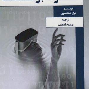 سقوط برف