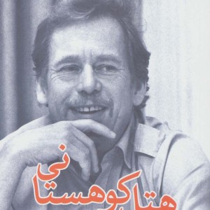 هتل کوهستانی