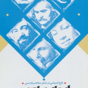 ایمان بیاوریم به آغاز فصل سرد؟