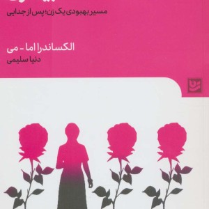 بیداری نشر گویا