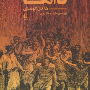 داها
