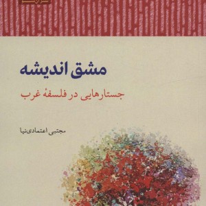 اخلاق آکوئیناس