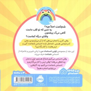 شجاع بودن یعنی چه
