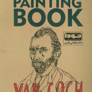دفتر طراحی A4 VAN GOGH کد53