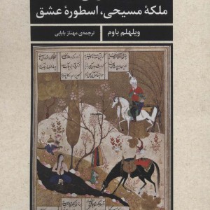 شیرین نشر مروارید