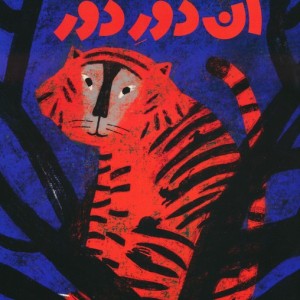 آن دور دور