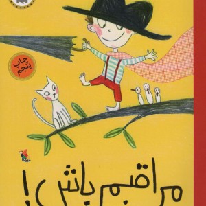 مراقبم باش نشر میچکا