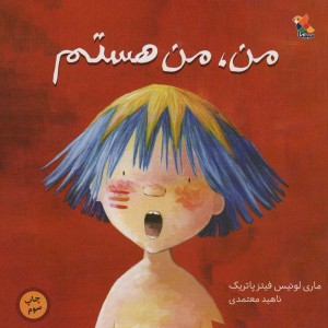 من من هستم
