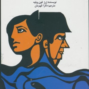 کودک سرباز و دریا