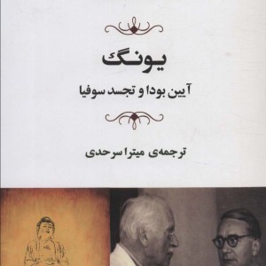 یونگ نشر جامی