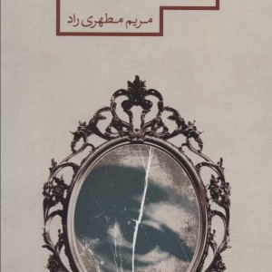معجزه معلق