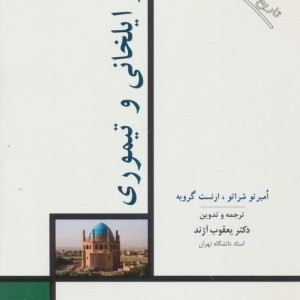 هنر ایلخانی و تیموری