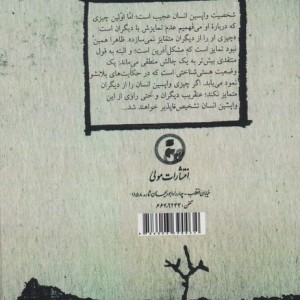 واپسین انسان