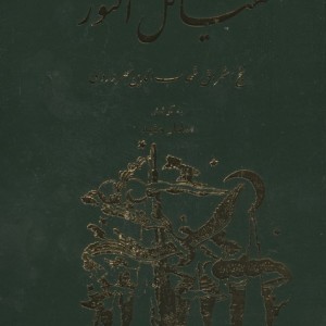 هیاکل النور