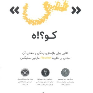کتاب ش کو؟