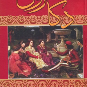 دکامرون نشر نگارستان کتاب