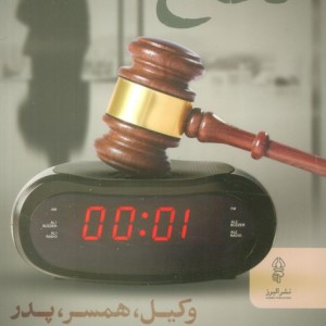کتاب دفاع