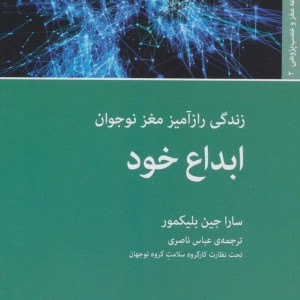 ابداع خود
