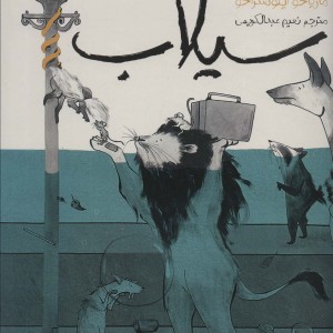 سیلاب