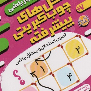 شبه علم چیست؟