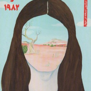 کیم جی یونگ متولد 1982 نشر دانش آفرین