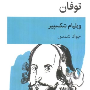 توفان