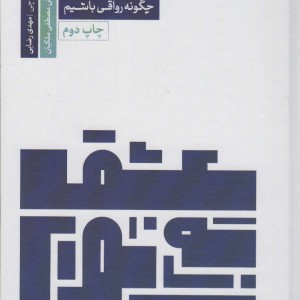 کتاب عشق به سرنوشت
