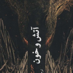 آتش و خون نشر چترنگ