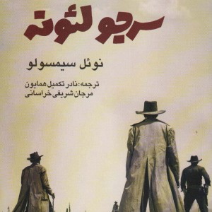 روزی روزگاری نشر روزنه کار