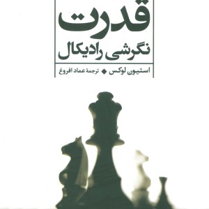 قدرت نشر علم