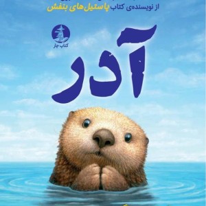 آدر نشر میلکان
