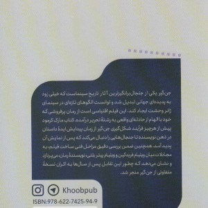 جن گیر نشر خوب