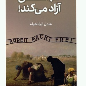 تنبلی آزاد می کند