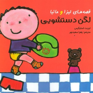 لگن دستشویی
