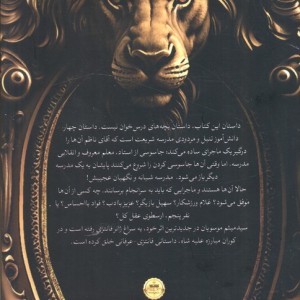مدرسه شبانه نشر کتابستان معرفت