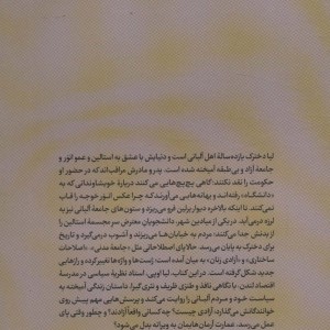 آزاد نشر ترجمان