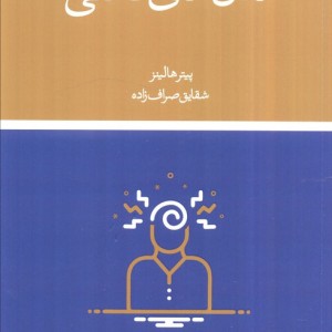 مدل های ذهنی مرو