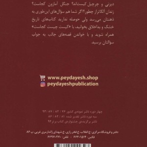 دنیای والت دیزنی کجاست