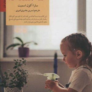 فرزندپروری نرم
