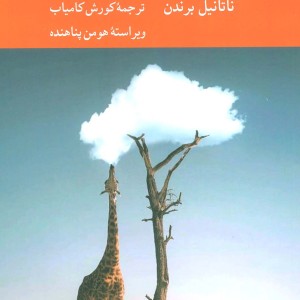 هنر هشیارانه زیستن کرگدن