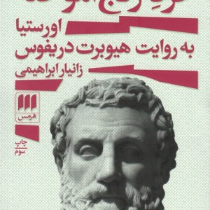 خرد رنج آموخته