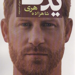 یدک نشر اسپینا