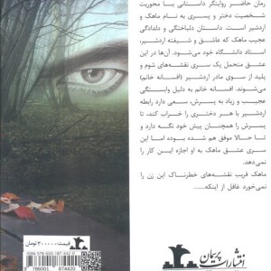 مثل یک رویا