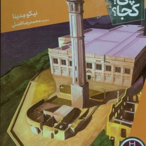 آلکاتراز
