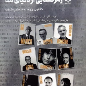 رمزگشایی از دنیای مد