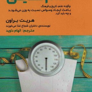 اندام حقیقی