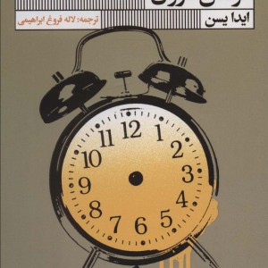 گردش دوران