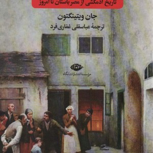 اعمال آدمکش ها