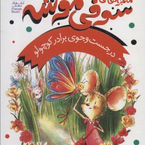 درجست و جوی برادر