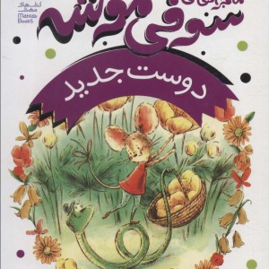 دوست جدید نشر محراب قلم